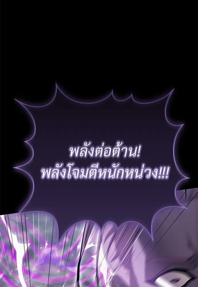 ยมราชลงทัณฑ์ ตอนที่ 138 รูปที่ 103