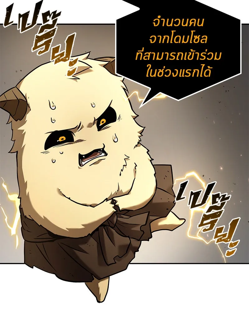 Omniscient Reader อ่านชะตาวันสิ้นโลก ตอนที่ 23 โลกที่ถูกทอดทิ้ง (7) รูปที่ 92