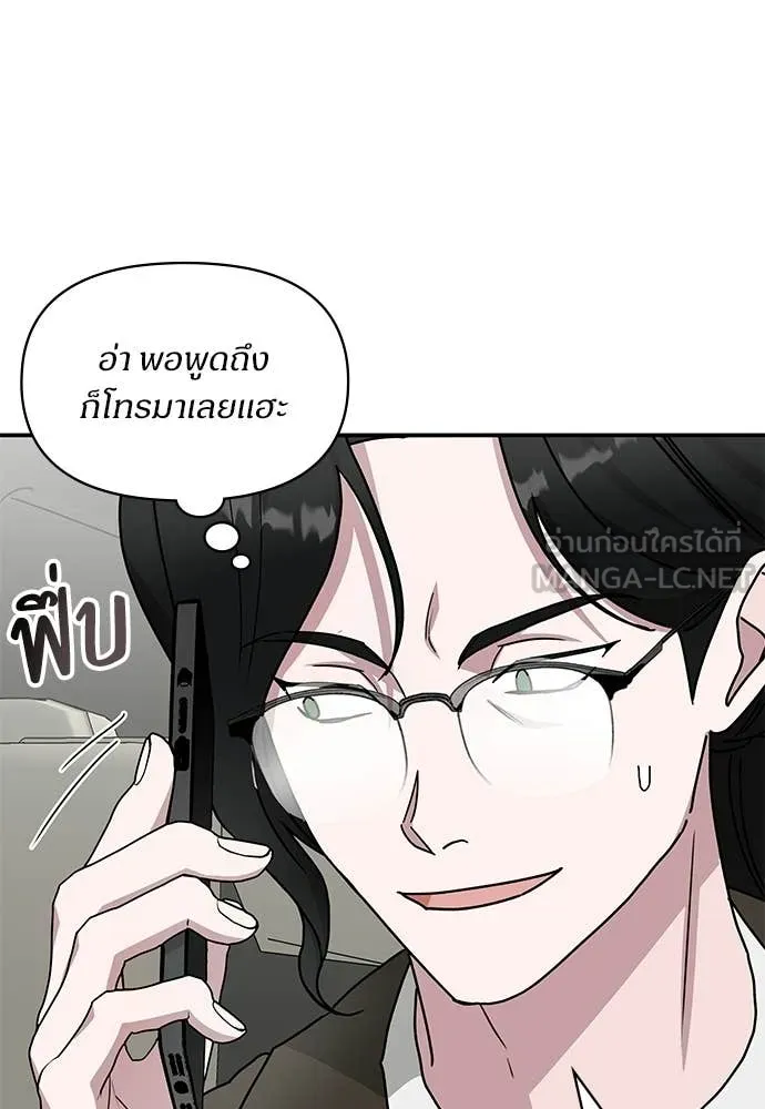 ฉันเนี่ยนะ ตอนที่ 73 รูปที่ 53