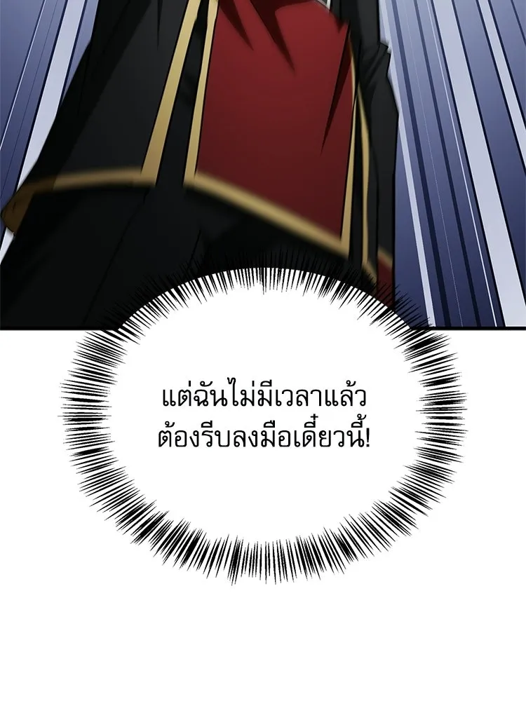 หยุดนะจอมมาร ฮีโร่ล้อมไว้หมดแล้ว ตอนที่ 34 เป็นพวกวิปริตหรือไง รูปที่ 184