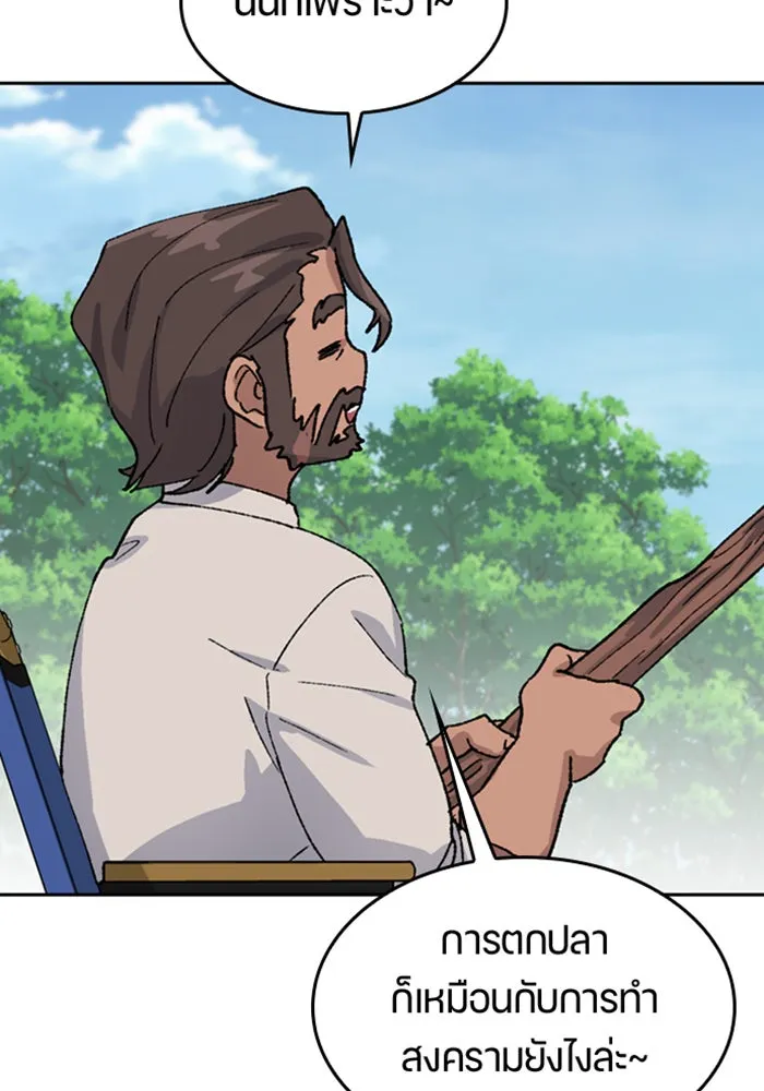 ตั้งแคมป์ฮีลใจในต่างโลก ตอนที่ 33 รูปที่ 119