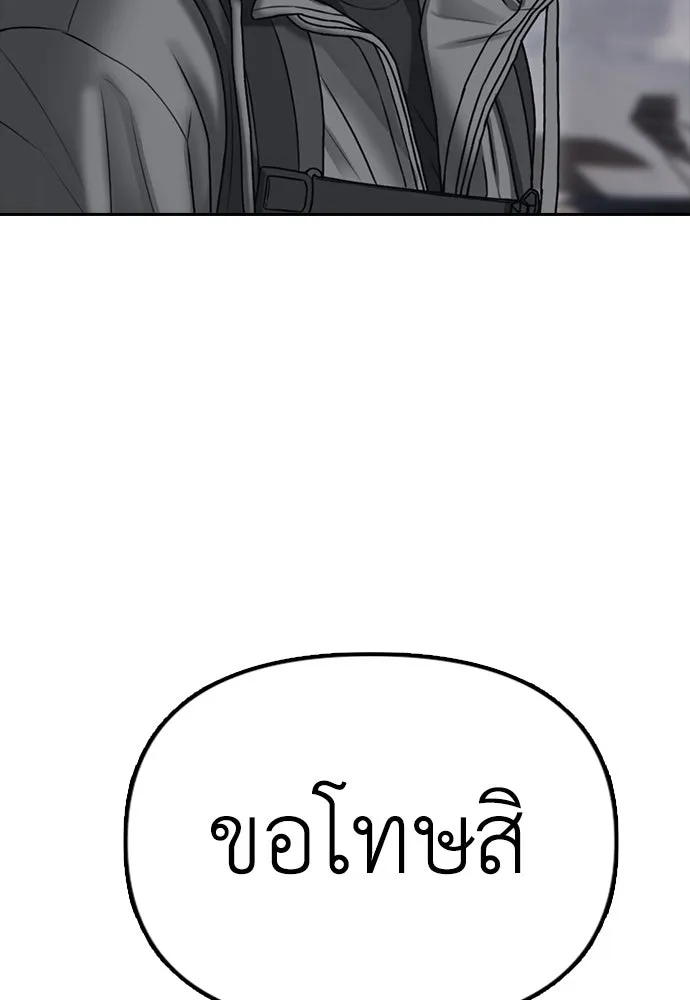 ผู้กล้าฝ่าวันสิ้นโลก ตอนที่ บทนำ รูปที่ 85