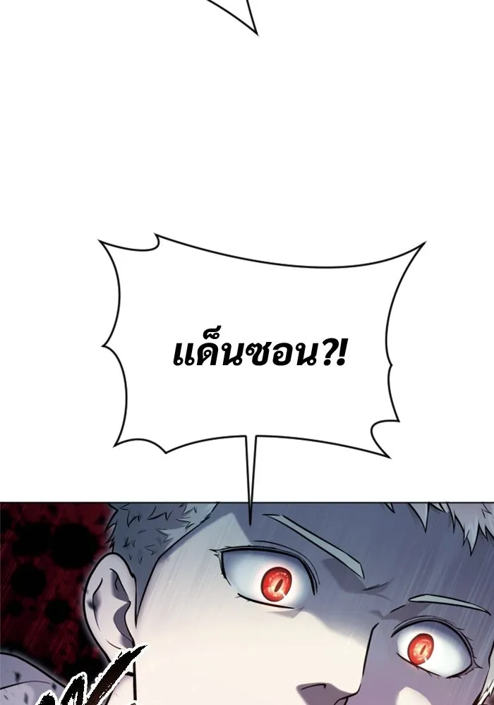อูเร็ค มาซิโน่ ตอนที่ 47 เวลาแห่งแสง 1 รูปที่ 46