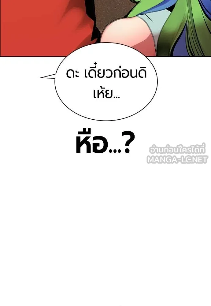 Jungle Juice ตอนที่ 179 รูปที่ 150