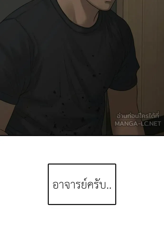 ผู้กล้าฝ่า ตอนที่ 48 รูปที่ 131
