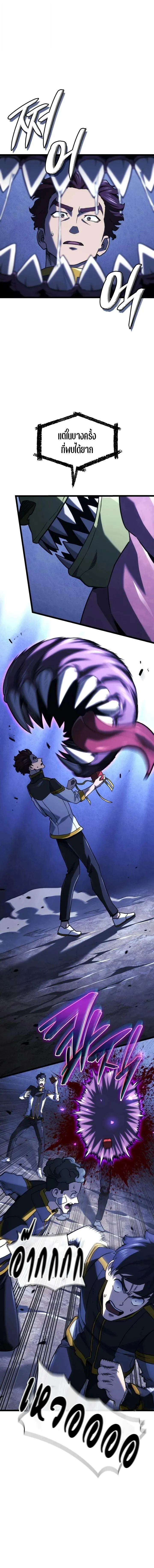 Revenge of the Iron-Blooded Sword Hound ตอนที่ ตอนที่ 161 รูปที่ 9
