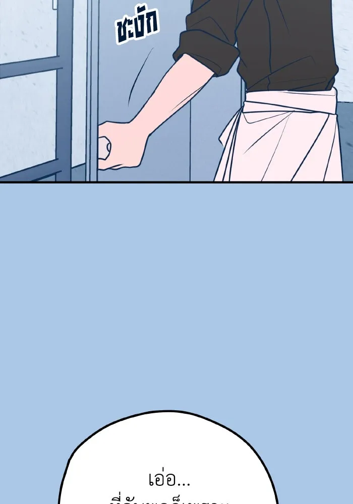 รักนี้ไม่มีรีไซเคิล ตอนที่ 43 รูปที่ 8