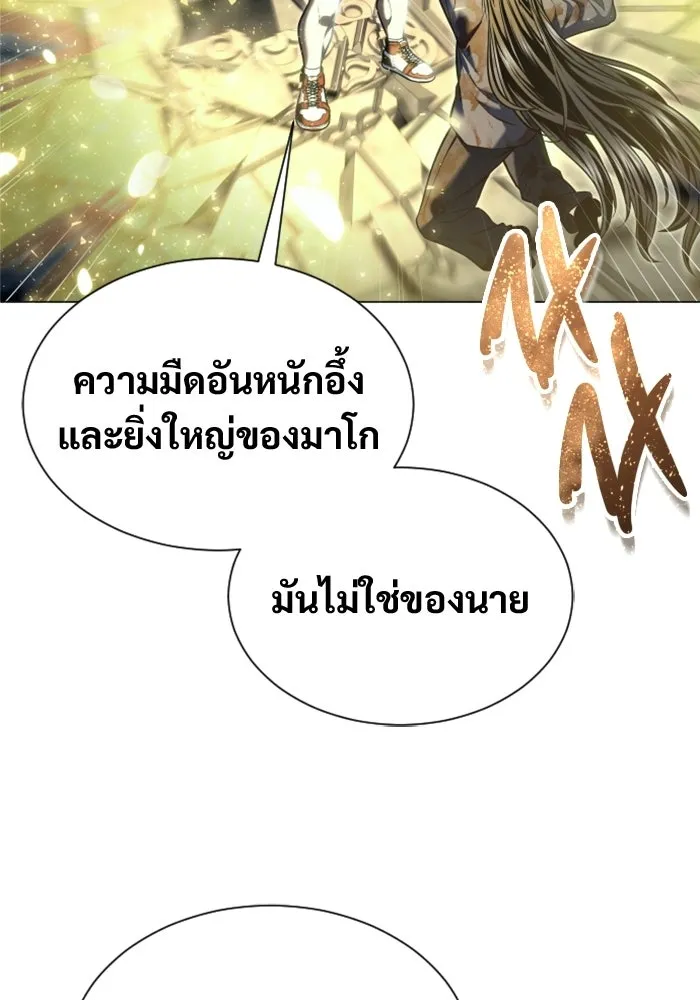 อูเร็ค มาซิโน่ ตอนที่ 37 สายฟ้าฟาด 1 รูปที่ 181