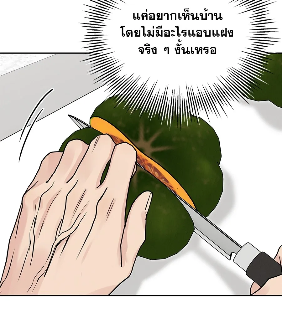 รักหลอกหยอกแฟนเก่า ตอนที่ 26 รูปที่ 26