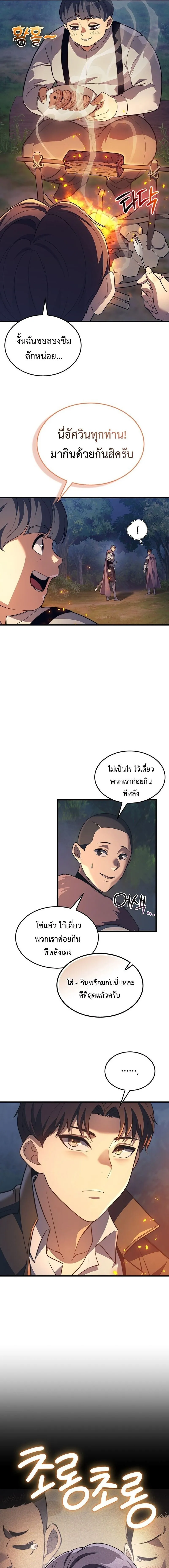 Return of the Apocalypse-Class Death Knight การกล_บมาของเดธไนท_ระด_บว_นส_นโลก ตอนที่ ตอนที่ 35 รูปที่ 7