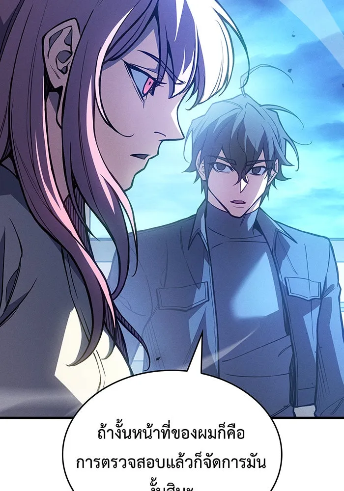 เกิดใหม่พร้อมพลังแห่งราชัน ตอนที่ 115 รูปที่ 55