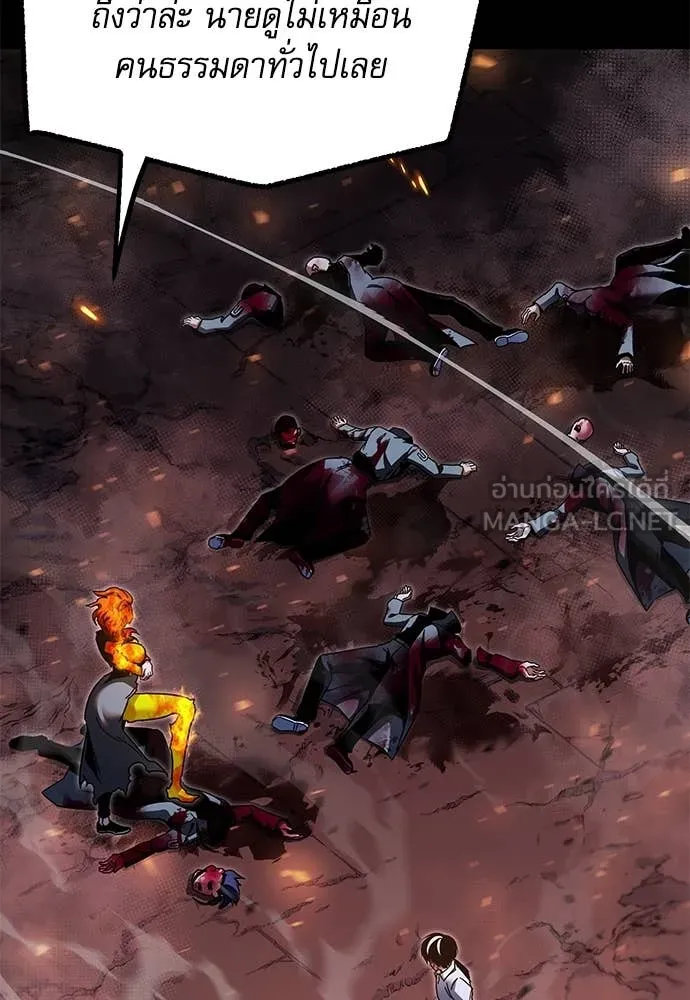 ชำแหละอะคาเดมี ตอนที่ 46 รูปที่ 20