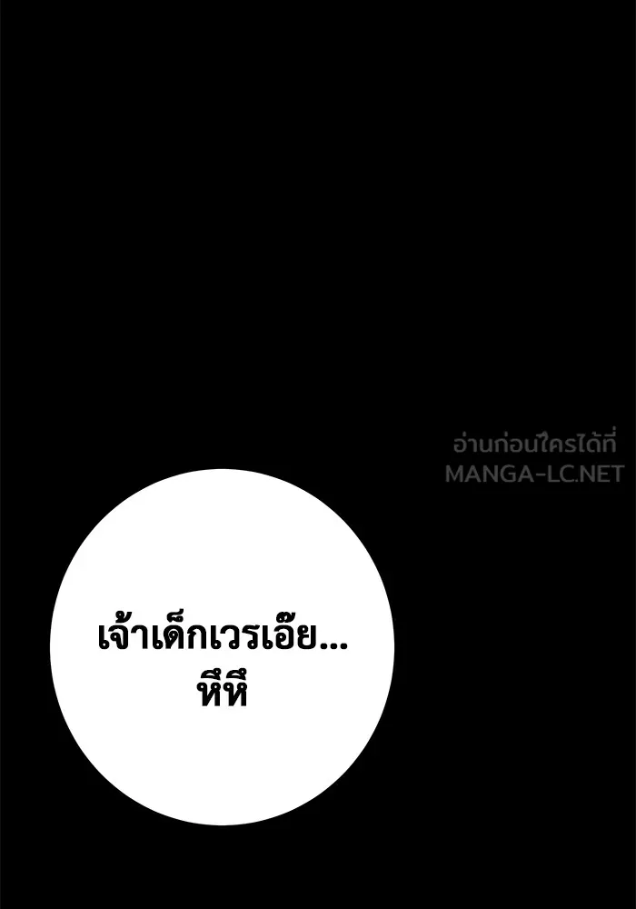 ราชินีนักบู๊ ตอนที่ 8 รูปที่ 153