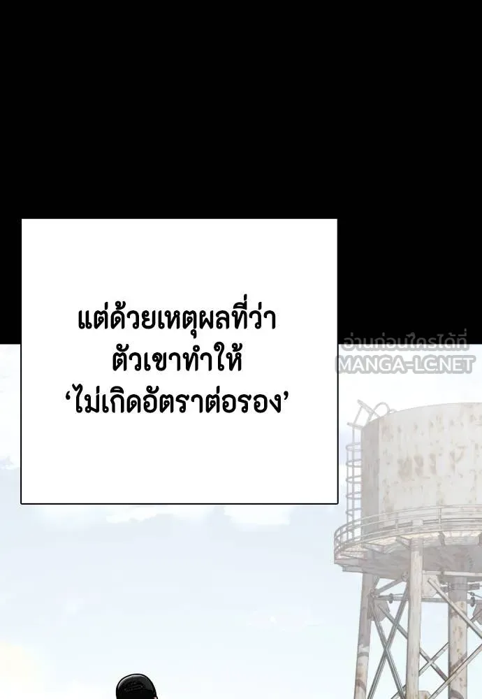 หมาหัวเน่า ตอนที่ 120 รูปที่ 146