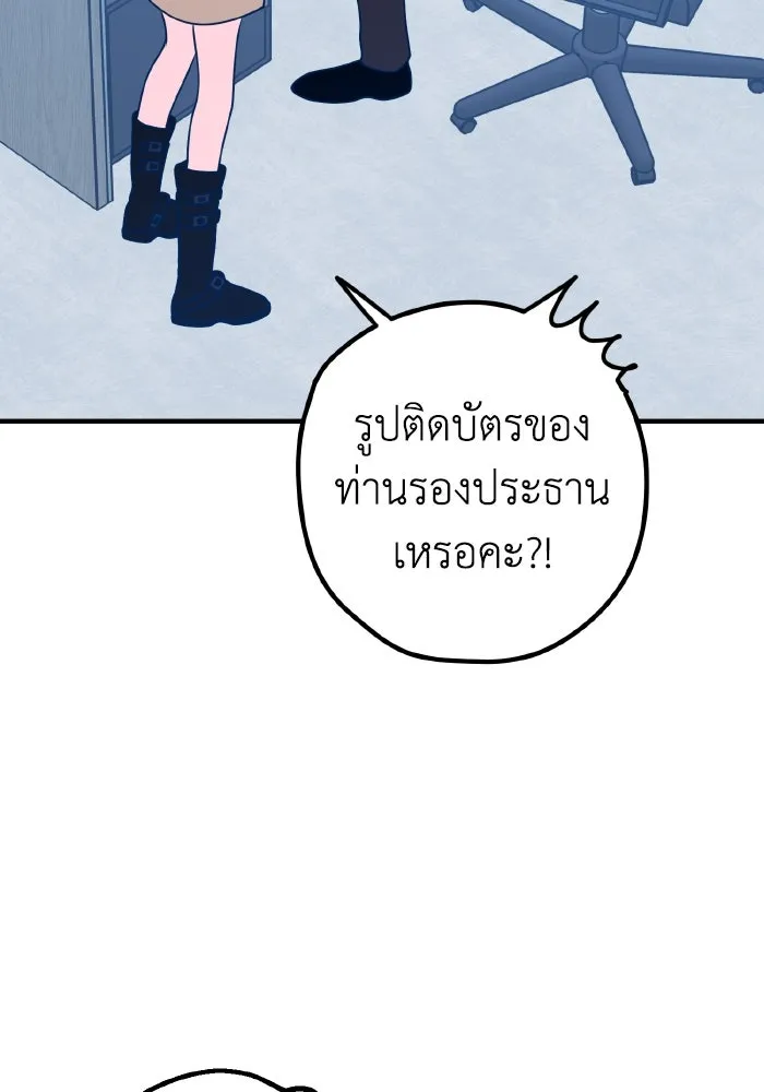 รักนี้ไม่มีรีไซเคิล ตอนที่ 89 รูปที่ 107