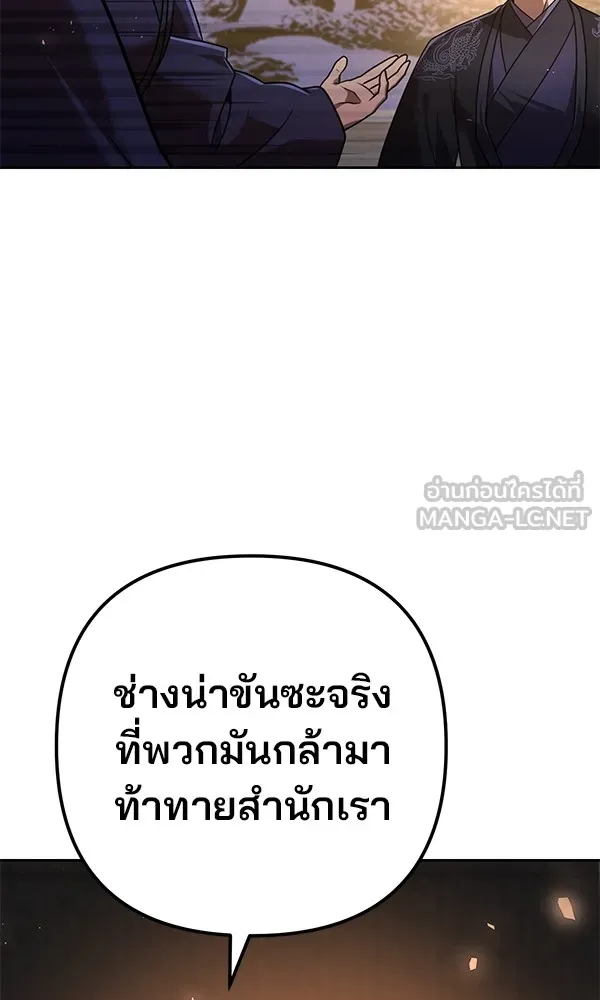 พอแล้วขันที อยากมีเจ้าโลก ตอนที่ 22 รูปที่ 72