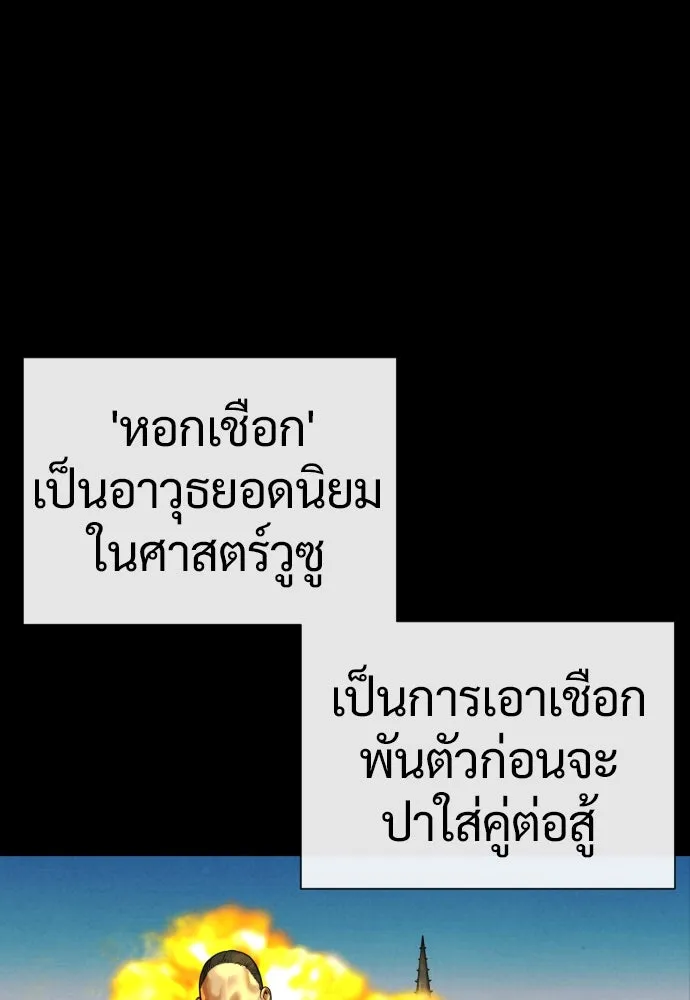 นักฆ่าย้อนวัย ตอนที่ 14 รูปที่ 113