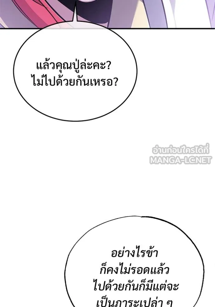 Regressor’s Life Aft ตอนที่ 84 รูปที่ 105