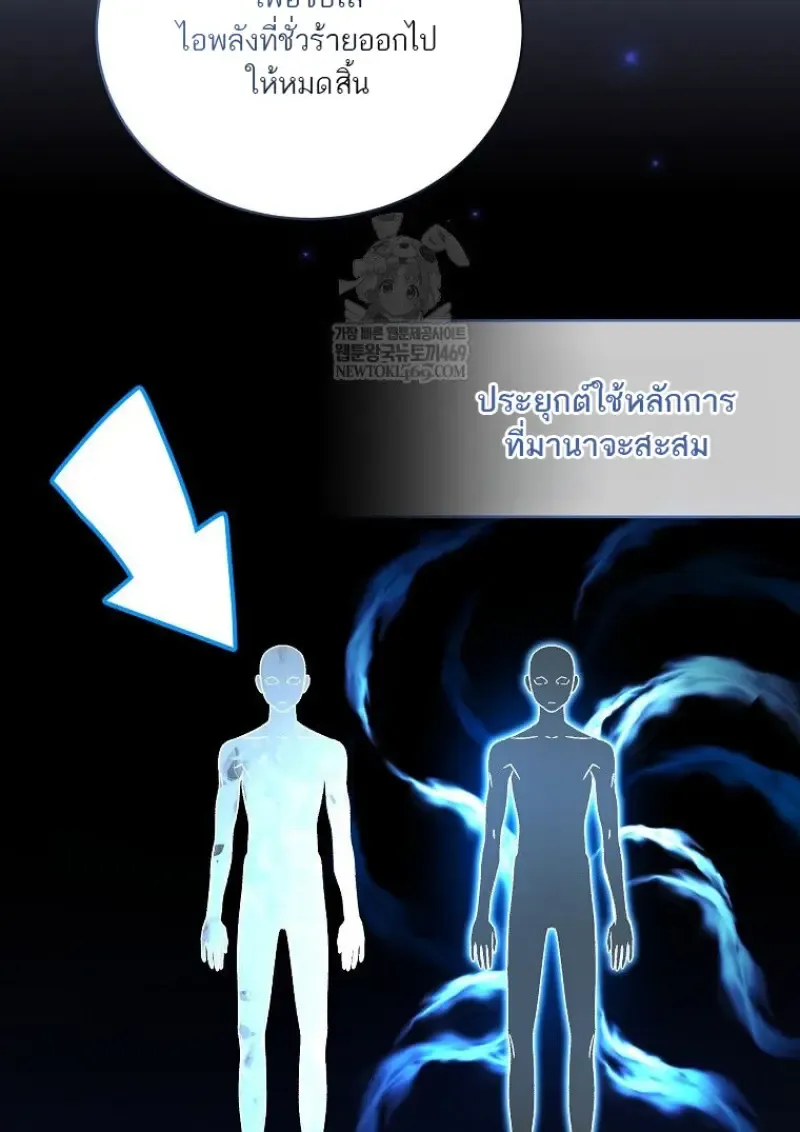 Concept Grasping Magic Genius ตอนที่ ตอนที่ 52 รูปที่ 81