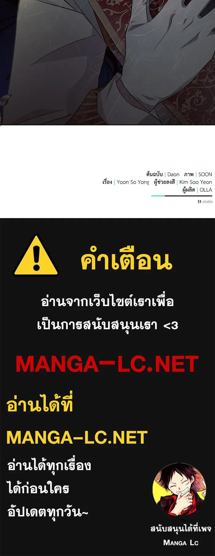 แอชสตาร์ต ตอนที่ 9 รูปที่ 124