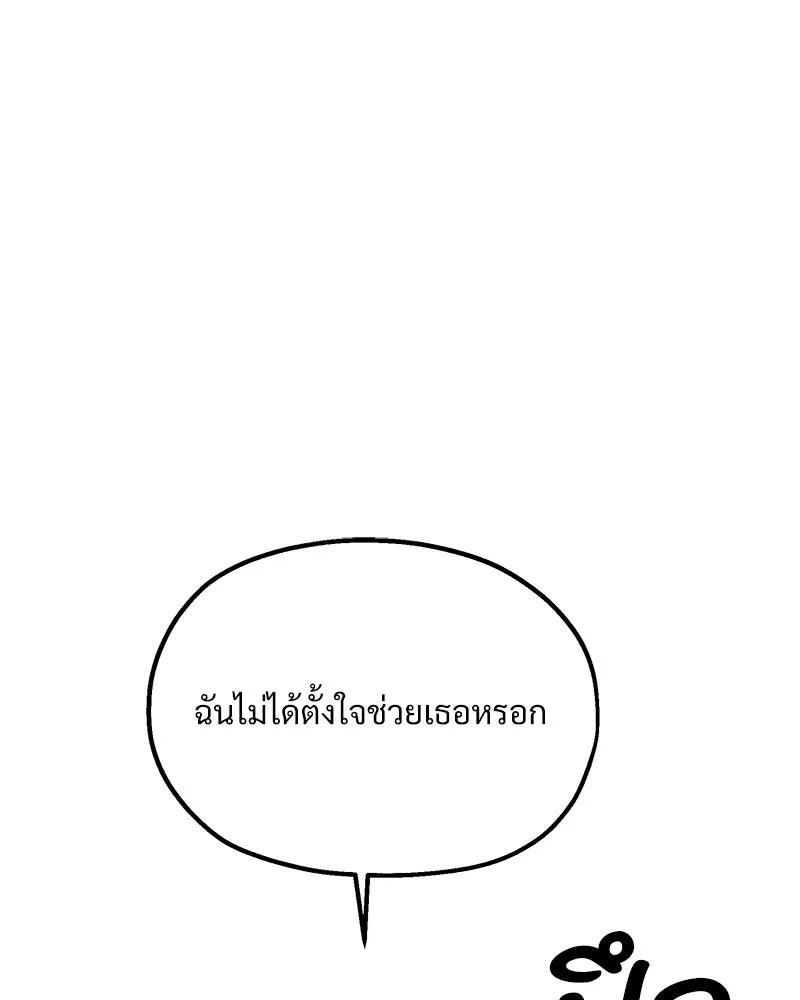 Pyramid Game เกมพีระมิด ตอนที่ 23 รูปที่ 26