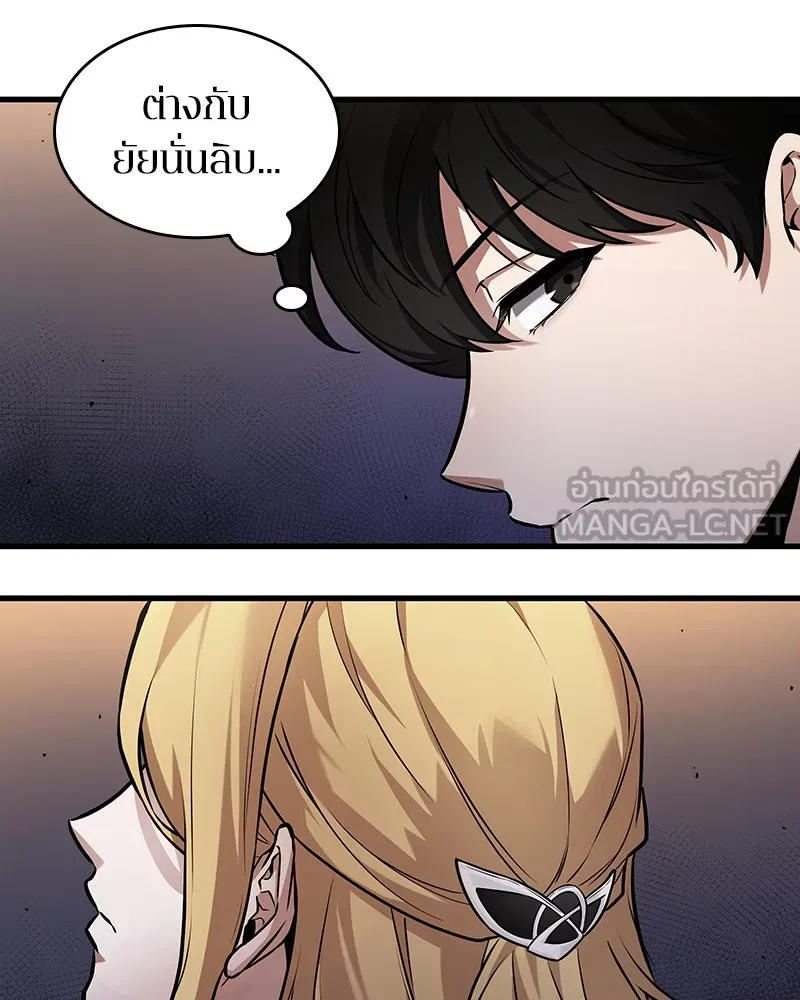 Omniscient Reader อ่านชะตาวันสิ้นโลก ตอนที่ 45 สมาคมนักชิม (2) รูปที่ 21