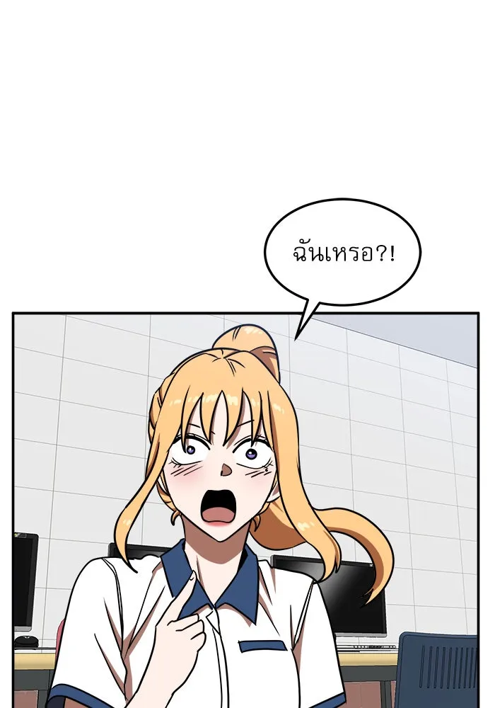 Double Click ตอนที่ 87 รูปที่ 97