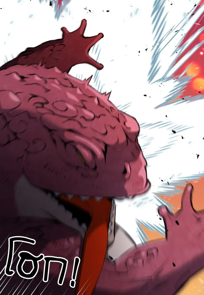 ดรูอิดแห่งสถานีโซล ตอนที่ 175 รูปที่ 5