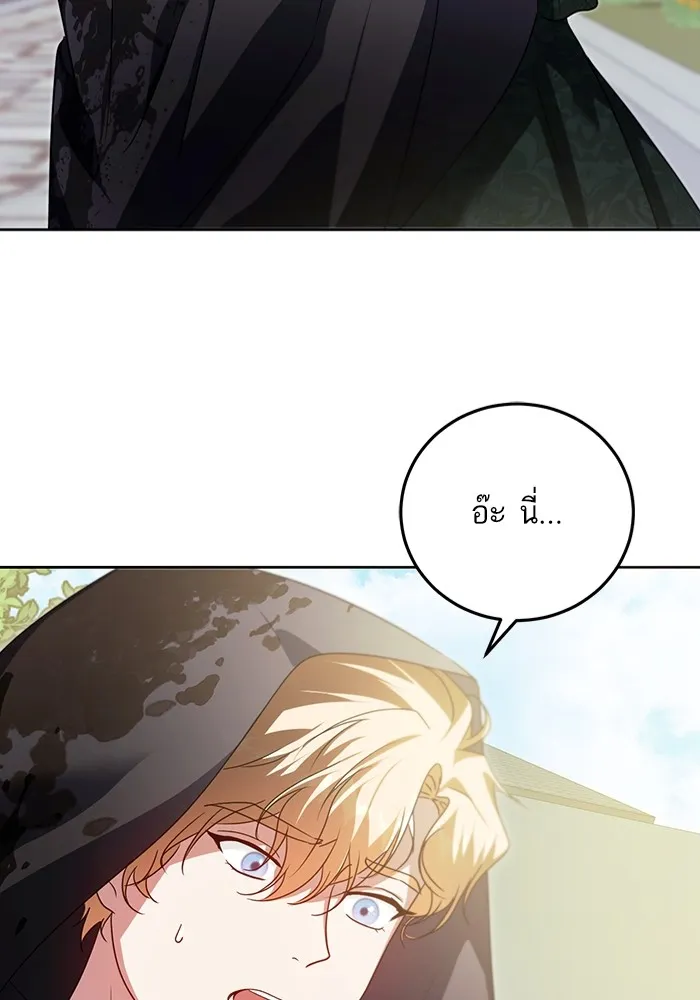 ทางหลุดพ้นของนักบุญลวง ตอนที่ 36 รูปที่ 83