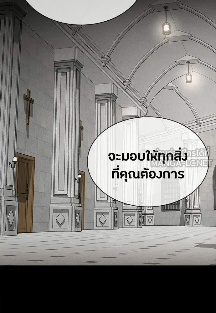 มือสังหารพันธุ์อมตะ ตอนที่ 59 รูปที่ 174