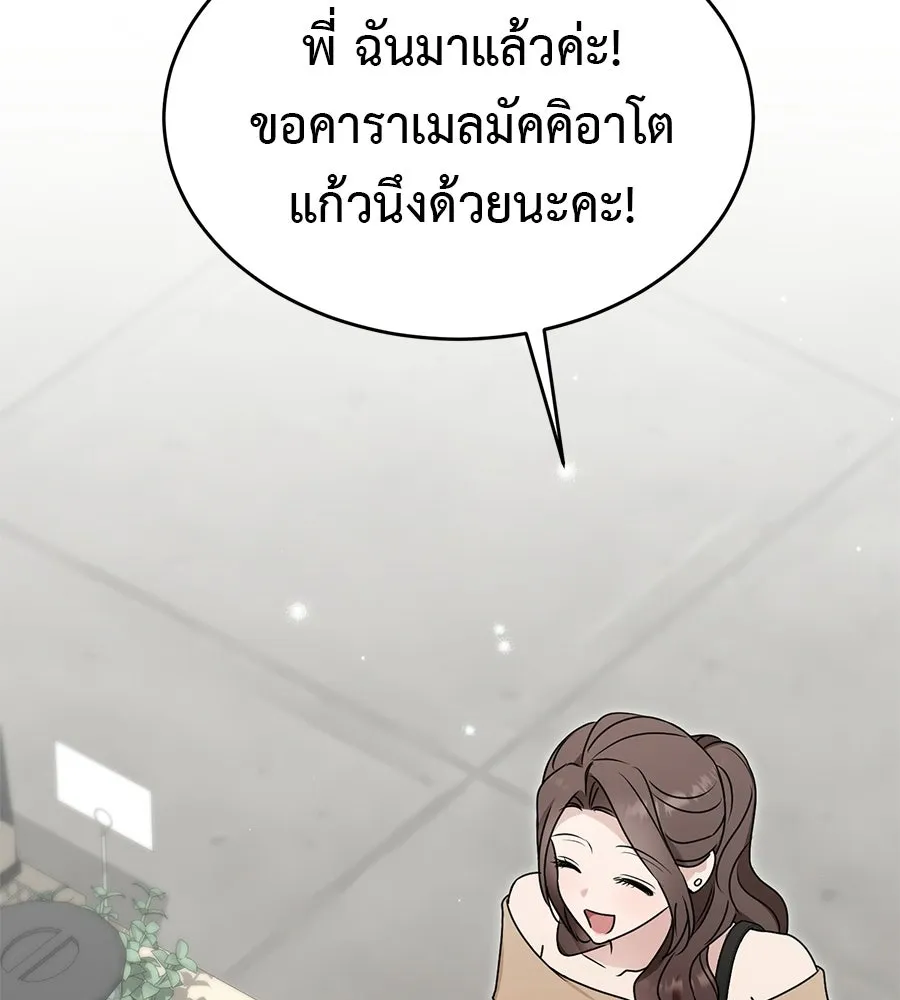 ผงาดรักนักกีฬาข้างบ้าน ตอนที่ 9 รูปที่ 179