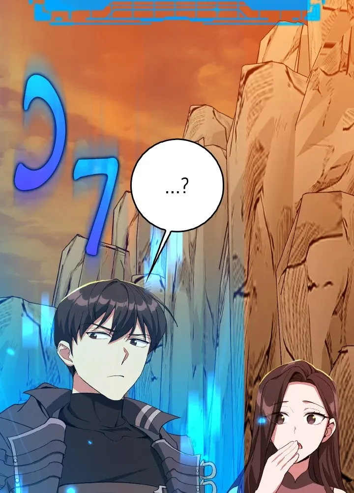 Max Level Player ตอนที่ ตอนที่ 93 รูปที่ 16