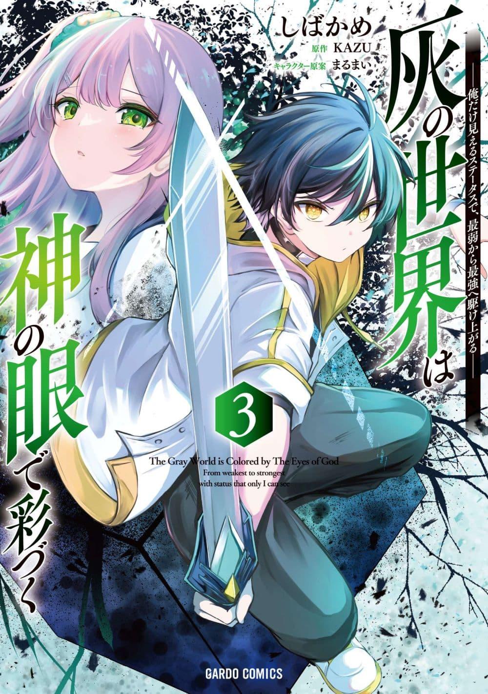 Manga-lc-com อ่านมังงะ อ่านการ์ตูน ออนไลน์ ฟรี Hai no Sekai wa Kami no me de Ayazuku ~Ore Dake mieru Status de, Saijaku kara Saikyou e Kake agaru~ ตอนที่ 1 2 3 4 5 6 7 8 9 10 11 12 13 14 ฟรี ไม่มีโฆษณา Manga-lc - อ่าน มังงะ อ่าน การ์ตูน ออนไลน์ อ่านมังงะ ฟรี