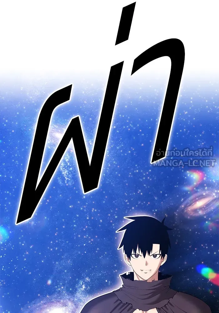 +99 ท่อนไม้พร้อมบวก ตอนที่ 11 มังกรเรียกหากายาร์โด (2) รูปที่ 276