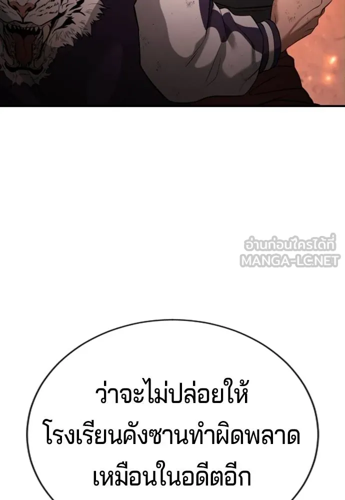 คูเซรา ตอนที่ 19 รูปที่ 258