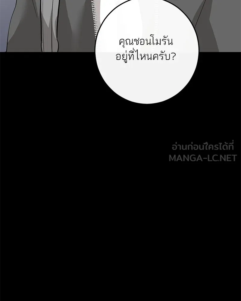 ตำนานเทพธิดาตกสวรรค์ ตอนที่ 69 รูปที่ 138