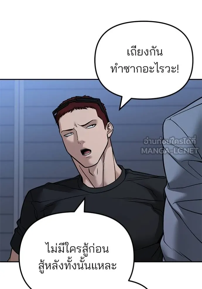 เลวฟากเลว ตอนที่ 120 รูปที่ 29