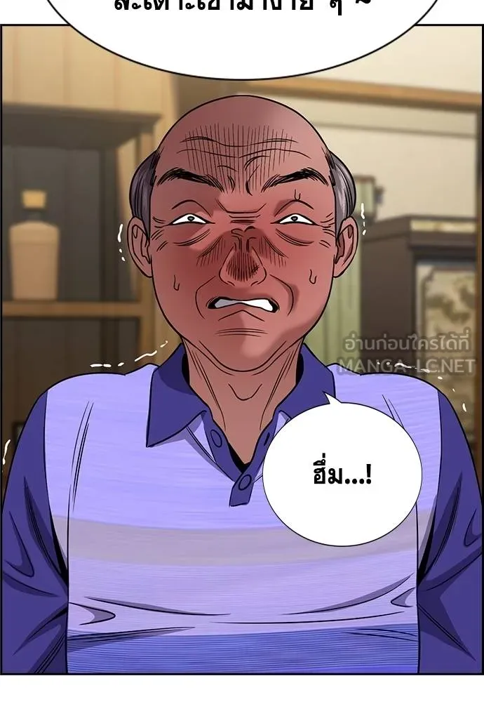 การศึกษาที่แท้จริง ตอนที่ 175 รูปที่ 114