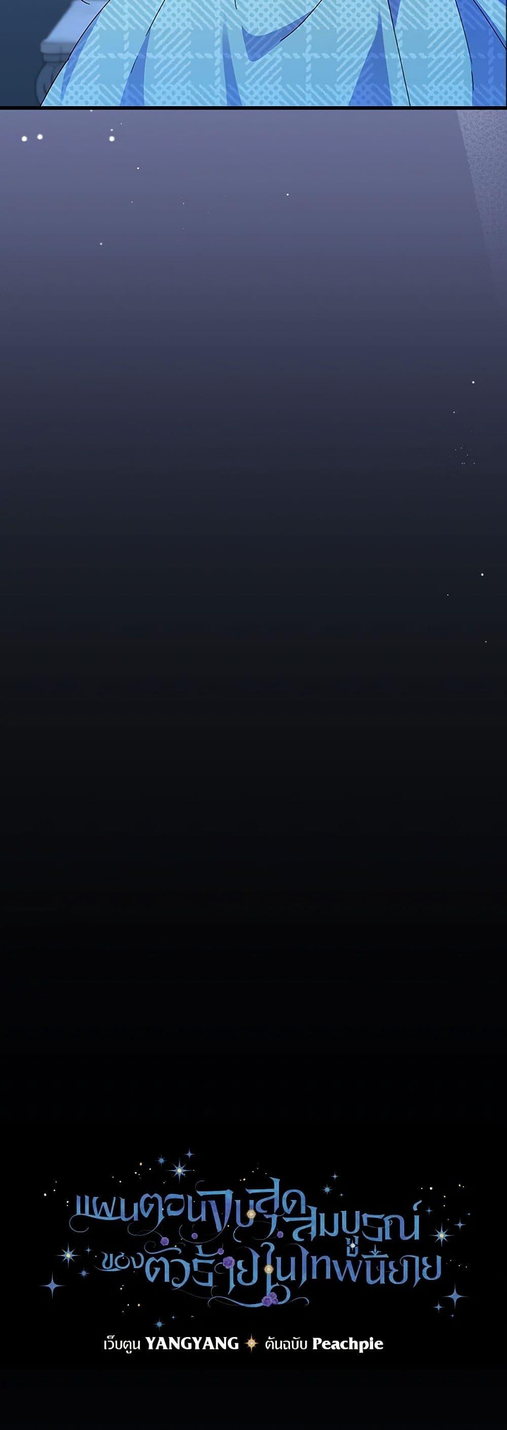 Manga-lc-com อ่านมังงะ อ่านการ์ตูน ออนไลน์ ฟรี The Perfect Plan for a Fairy-Tale Ending ตอนที่ 1 2 3 4 5 6 7 8 9 10 11 12 13 14 ฟรี ไม่มีโฆษณา Manga-lc - อ่าน มังงะ อ่าน การ์ตูน ออนไลน์ อ่านมังงะ ฟรี