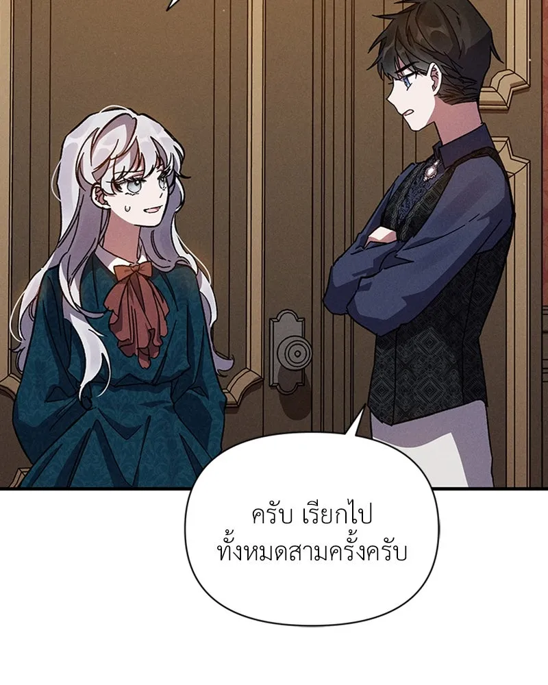 โอ้ ศัตรูที่รัก ตอนที่ 4 รูปที่ 28