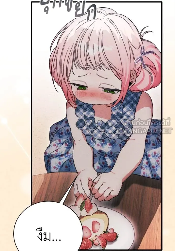 รักนะคะ ป๊ะป๋า ตอนที่ 12 รูปที่ 27