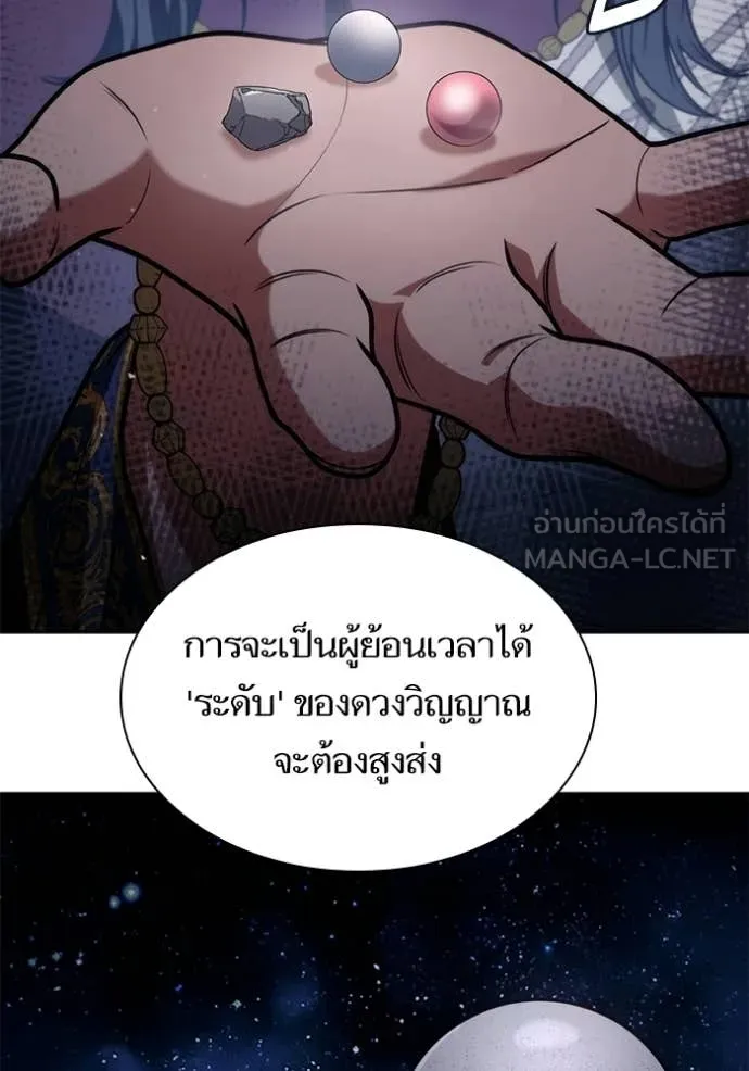 ชาตินี้น้องขอ ตอนที่ 194 รูปที่ 84
