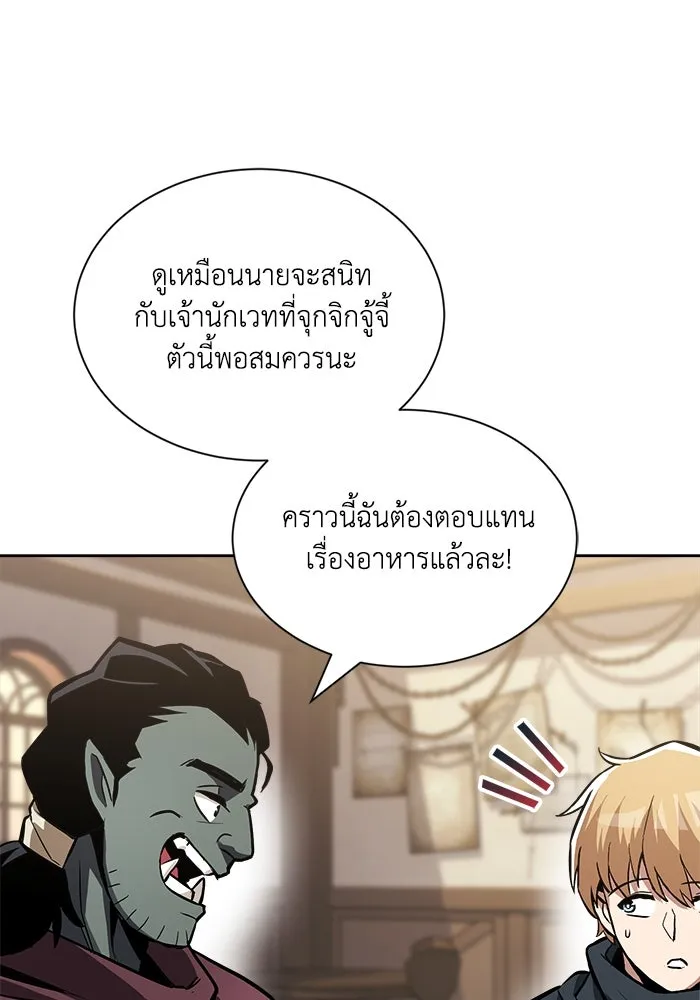 ชีวิตพลิกผันของลอร์ดผู้เกียจคร้าน ตอนที่ 46 จุดเชื้อเพลิง รูปที่ 50