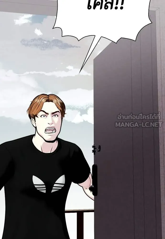 หมาหัวเน่า ตอนที่ 133 รูปที่ 98