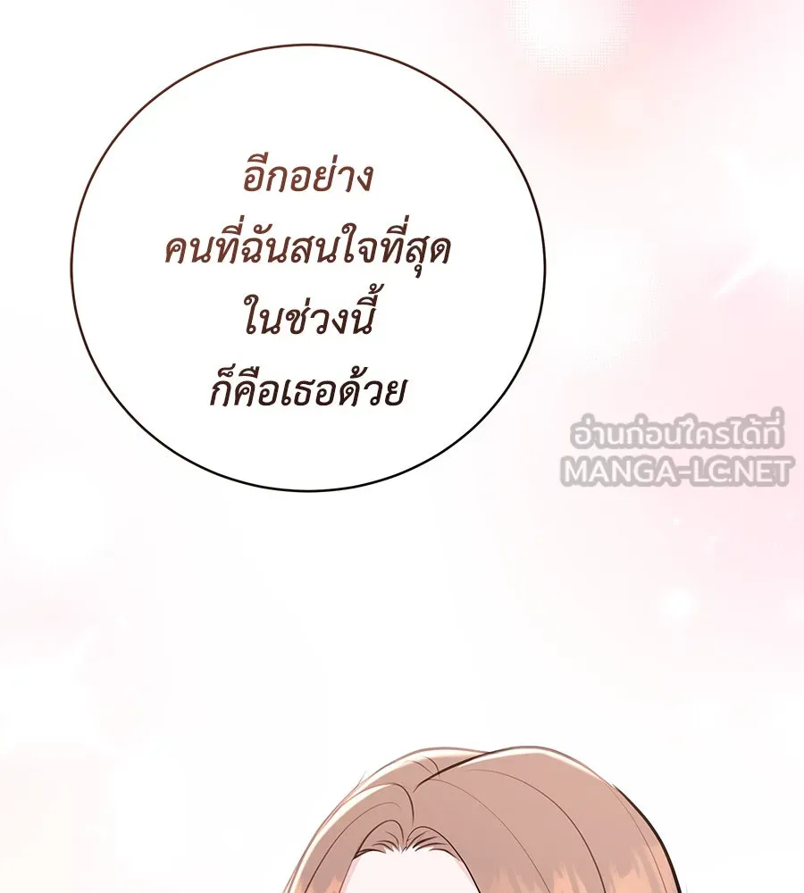 คิมหันต์นิรันดร ตอนที่ 28 รูปที่ 87