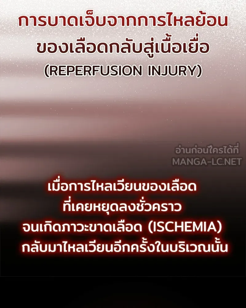 เจ้าชายแผนโบราณ ตอนที่ 44 รูปที่ 36