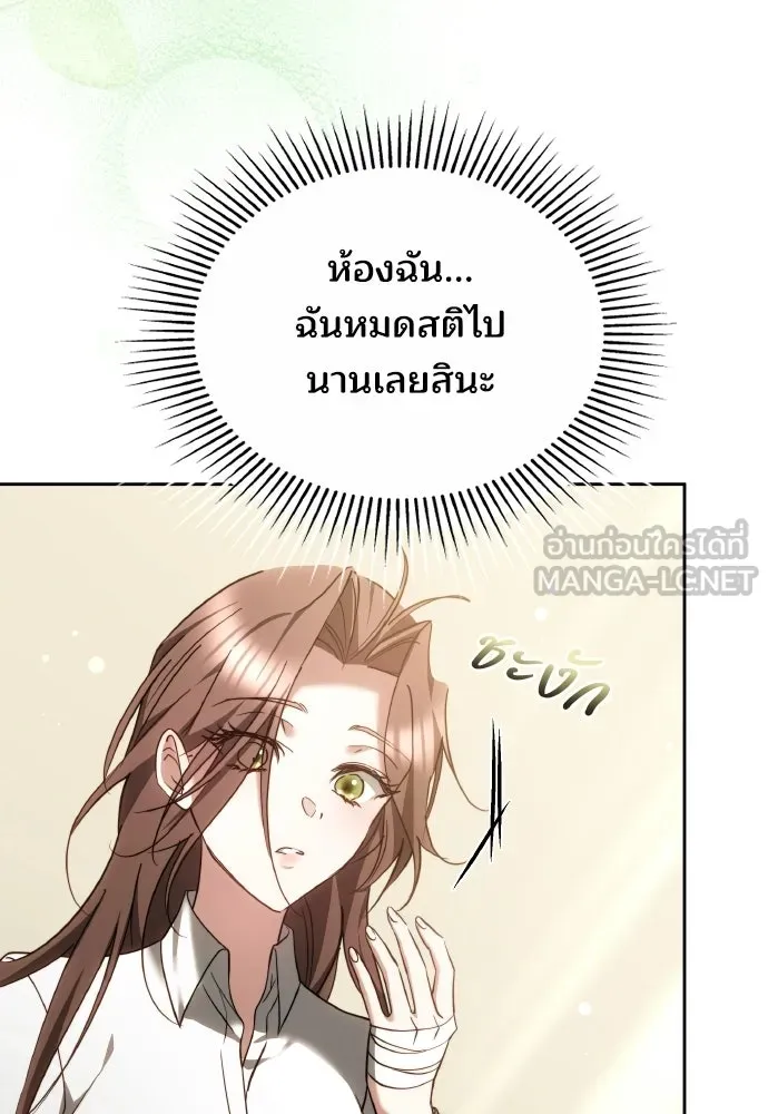 เหตุผลที่นางร้ายจับดาบ ตอนที่ 12 รูปที่ 9