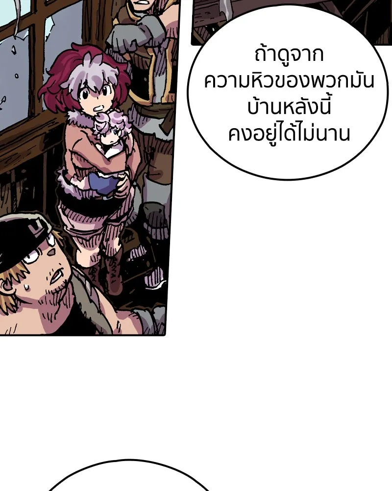 เคลวาเทส อสูรจอมราชัน ตอนที่ 36 การเคลื่อนไหวของแมลง (2) รูปที่ 16