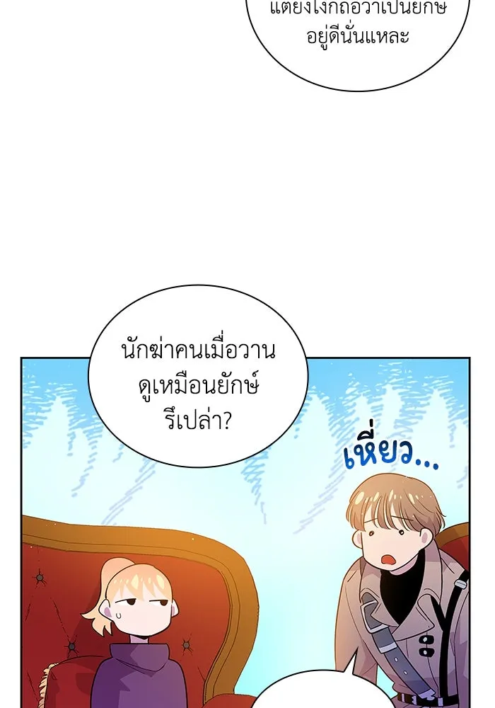 ฟิลเลียโรเซ่กับคำทำนายแห่งมงกุฎหนาม ตอนที่ 29 รูปที่ 56