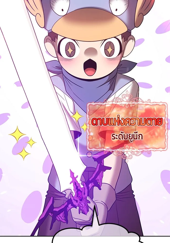 +99 ท่อนไม้พร้อมบวก ตอนที่ 41 รูปที่ 31